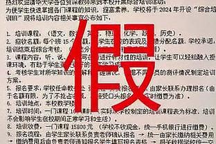 火记：奥利尼克很适合我们 用奥拉迪波&兰代尔去换他