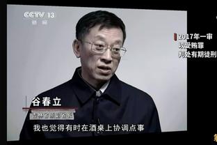 乌迪内斯球迷组织：现场裁判摄像头都没听到种族辱骂，要拿出证据