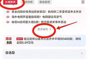 手感冰凉！八村塁6中0一分未得 拿到2篮板1助攻